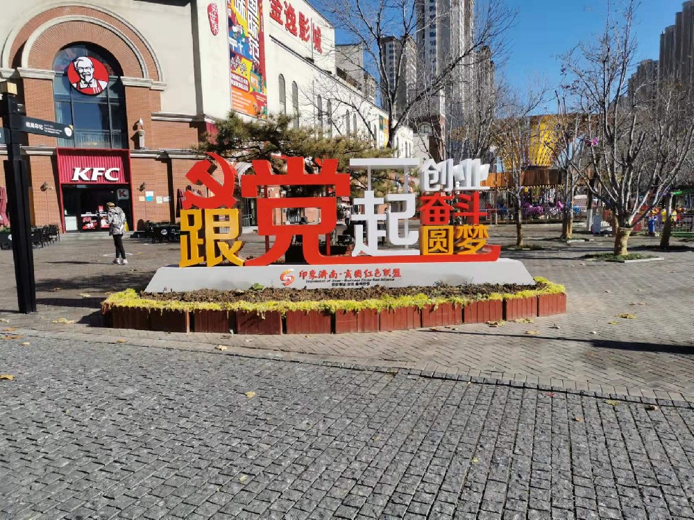 印象濟南標識標牌