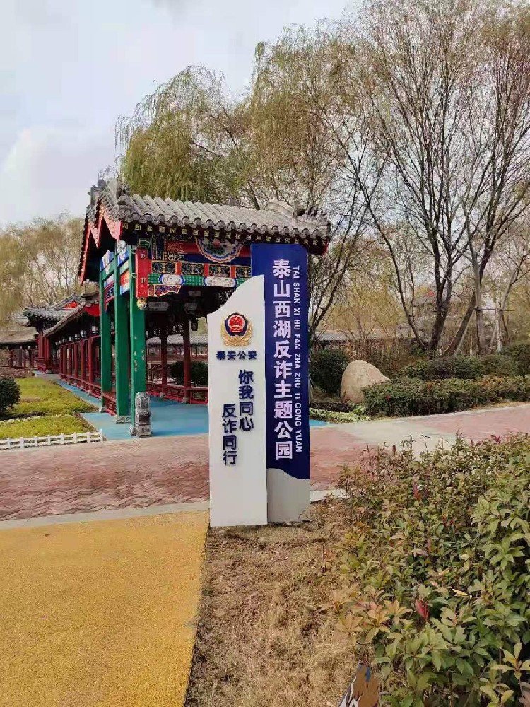 主題公園標識標牌